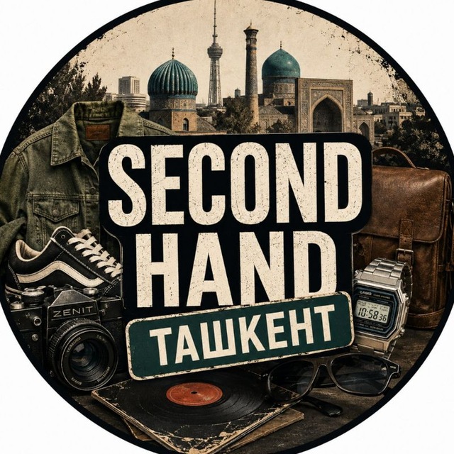 Аватар Telegram-канала 🛍 SECOND HAND | Ташкент