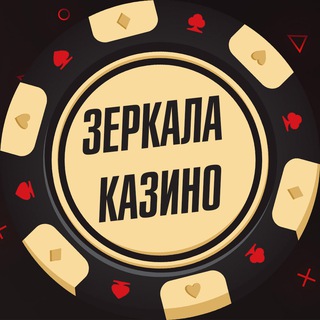 Аватар Зеркала казино онлайн