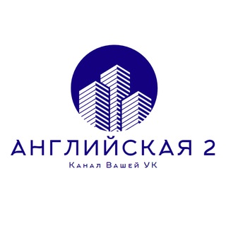 Аватар Telegram-канала А2 | Подслушано в УК