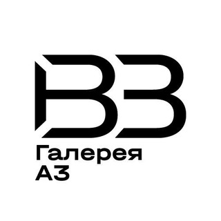 Аватар Telegram-канала Галерея А3