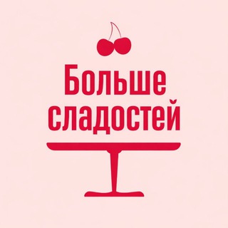 Аватар Telegram-канала Торты и десерты Киров