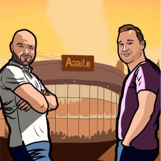 Аватар СВОИ в АААвто🚘