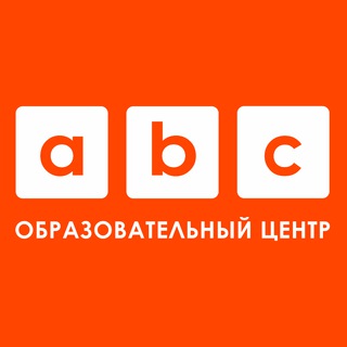 Аватар Telegram-канала Образовательный центр ABC 🧑‍🏫🇬🇧