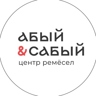 Аватар Telegram-канала Абый&Сабый — АФИША