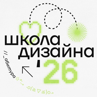 Аватар Telegram-канала Абитуриенты бакалавриата Школы дизайна НИУ ВШЭ
