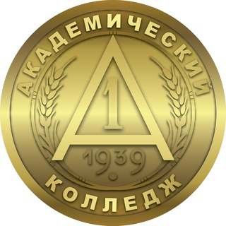Аватар Telegram-канала Академический колледж — Life