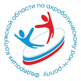 Аватар Telegram-канала ФАРР Калужской области/акробатический рок-н-ролл Обнинск