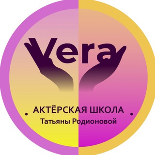 Аватар Telegram-канала Актёрская школа «VeRa»