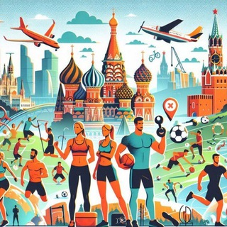 Аватар 🔆 Москва активная 🔸 спорт 🔸 танцы 🔸разный движ