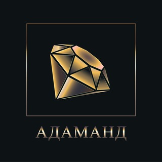 Аватар Telegram-канала АДАМАНД | КУХНИ НА ЗАКАЗ | ИНДИВИДУАЛЬНЫЙ ДИЗАЙН