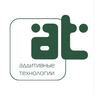 Аватар Telegram-канала Аддитивные технологии