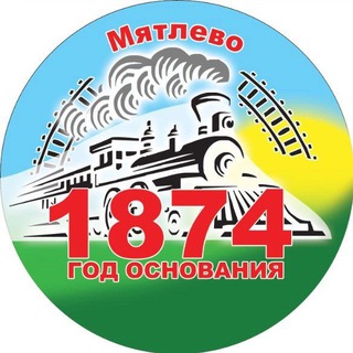 Аватар Telegram-канала Администрация МОСП «Посёлок Мятлево»