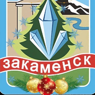 Аватар Telegram-канала Администрация МО ГП «Город Закаменск»