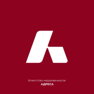 Аватар Telegram-канала АДРЕСА | Аренда Казань | Снять квартиру