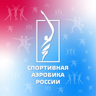 Аватар Спортивная аэробика России