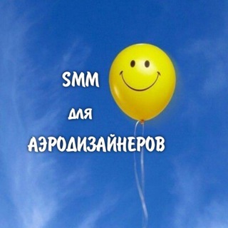 Аватар SMM для аэродизайнеров