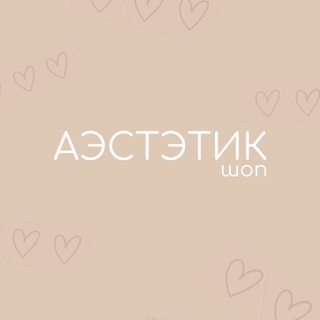 Аватар AESTHETIC SHOP | ОДЕЖДА