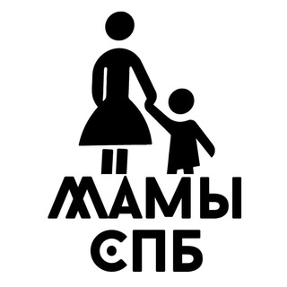 Аватар Telegram-канала Мамы Санкт Петербург Афиша