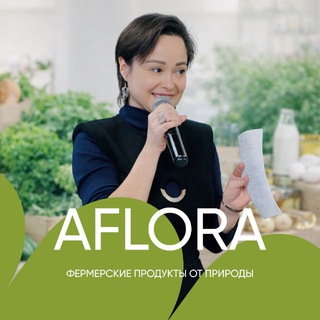 Аватар 🍓🌿Афлора Эко еда Кожиновой