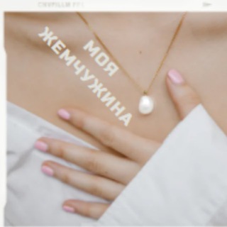 Аватар Моя жемчужина/Афоризмы