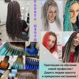 Аватар Telegram-канала Афрокосы /Маникюр/Творчество