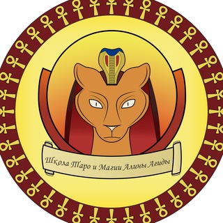 Аватар АгидаТароМагия