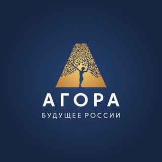 Аватар Telegram-канала «АГОРА» БИЗНЕС СООБЩЕСТВО