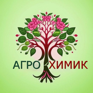 Аватар Telegram-канала АГРОХИМИК В ПОСЕЛКЕ СЕННОЙ