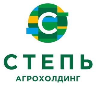 Аватар Telegram-канала Агрохолдинг «СТЕПЬ» | сельское хозяйство