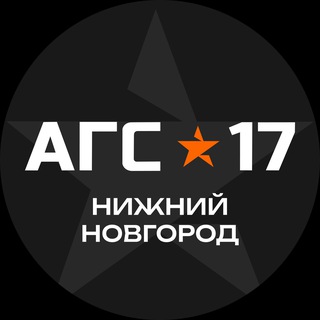 Аватар Telegram-канала Армейский магазин АГС-17