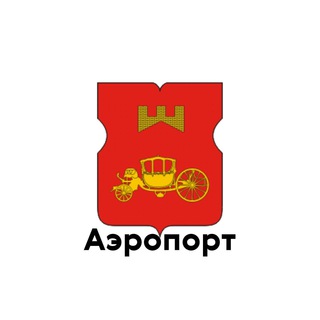 Аватар Аэропорт