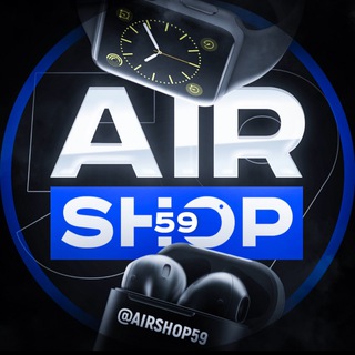 Аватар AIRSHOP59 | ССЫЛКА НА МАГАЗИН | ПРЕМИУМ КОПИИ APPLE, DYSON и не только… 🤫 🍏