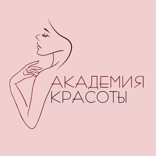 Аватар Telegram-канала Академия красоты | бьюти-салон
