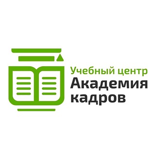 Аватар Telegram-канала Центр дополнительного профессионального образования «Академия кадров»