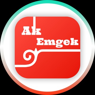 Аватар Telegram-канала Ак-эмгек Москва