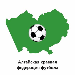 Аватар Алтайская краевая федерация футбола