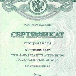 Аватар Аккредитация и обучение медикам