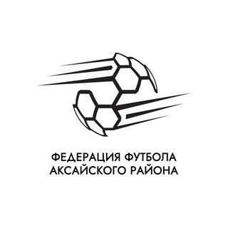 Аватар Telegram-канала ФЕДЕРАЦИЯ ФУТБОЛА АКСАЙСКОГО РАЙОНА