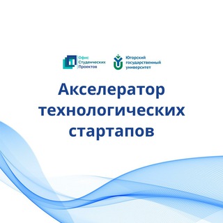 Аватар Акселератор технологических стартапов