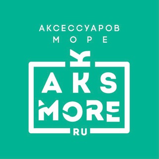 Аватар Telegram-канала AKSMORE — наличие Новосибирск/Москва