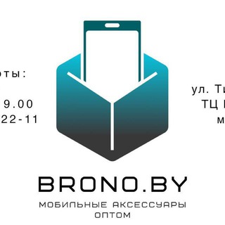 Аватар Telegram-канала Brono.by ОПТОМ Мобильные аксессуары, чехлы, стекла, кабели, зарядные устройства