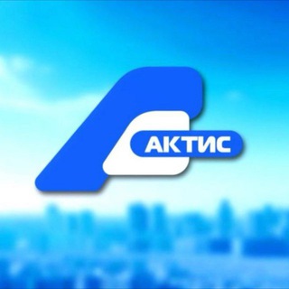 Аватар Telegram-канала 🎦АКТИС. Новости. Ангарск/Иркутск/Усолье/Байкал/Приангарье