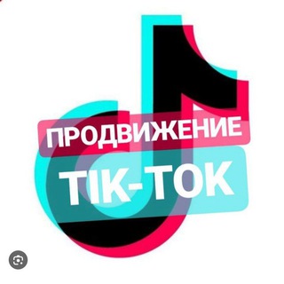 Аватар Продвижение. | Tik Tok | aktiv.com41
