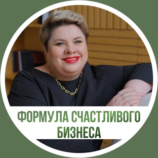 Аватар Светлана Алаева Формула счастливого бизнеса