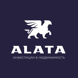 Аватар Telegram-канала «ALATA» Инвестиции в недвижимость