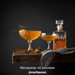 Аватар Канал про Алкоголь и Коктейли