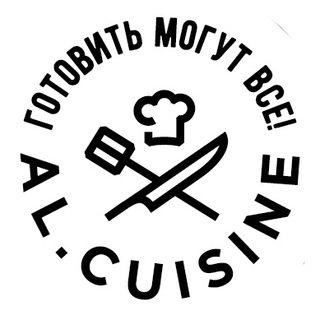 Аватар Telegram-канала Al.Cuisine Кулинарная Академия Алексея Латкина
