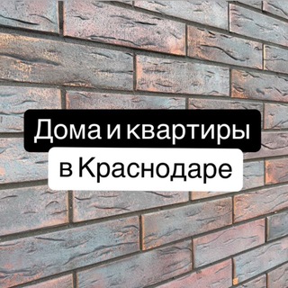 Аватар Александр Благов| Дома и квартиры в Краснодаре