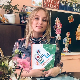 Аватар Учитель начальных классов. Работа в удовольствие