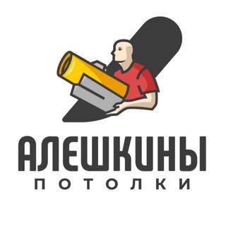 Аватар Telegram-канала Натяжные потолки в СПб — Алешкины Потолки